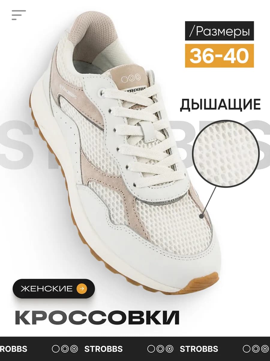 Кроссовки женские сетчатые спортивные беговые