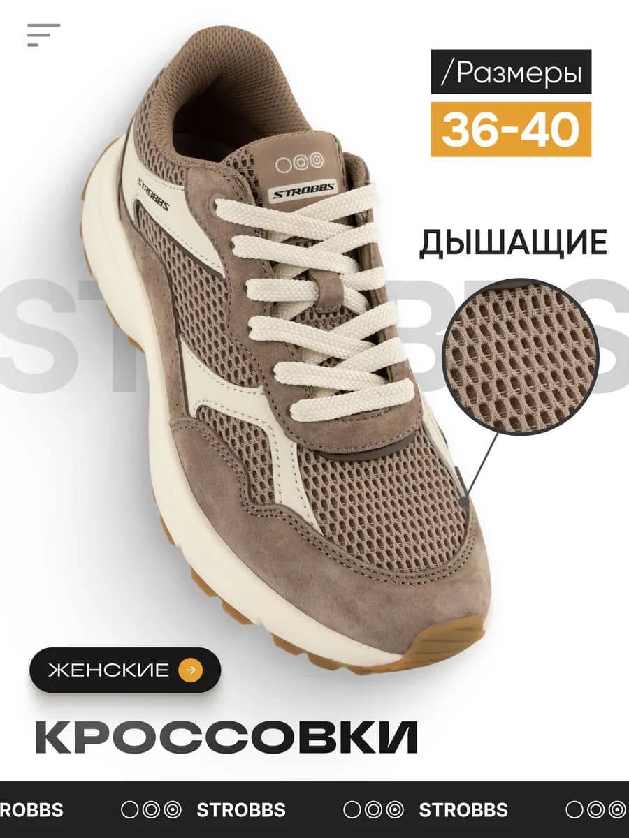 Кроссовки женские сетчатые Meshy Active