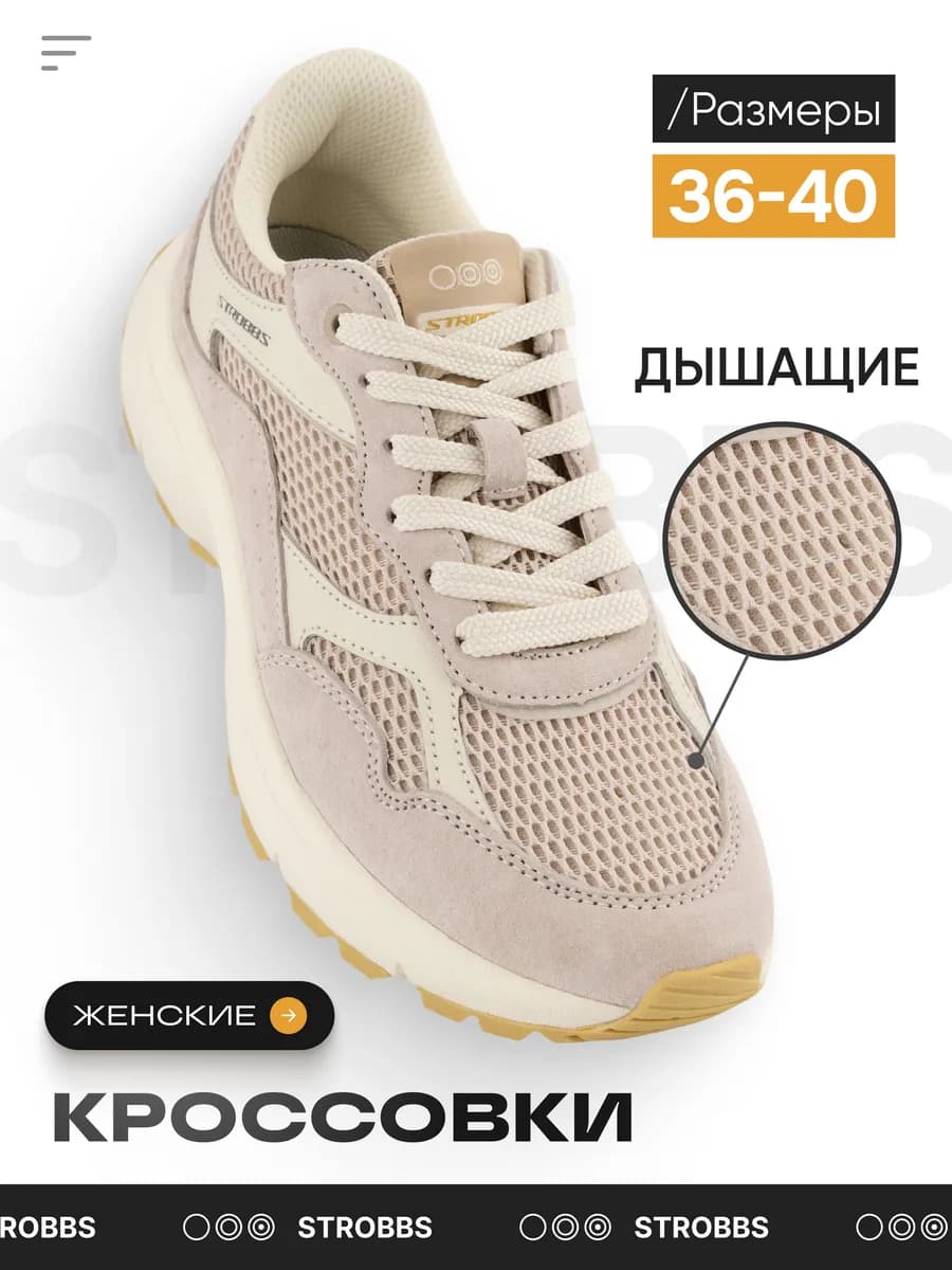 Кроссовки женские сетчатые Meshy Active