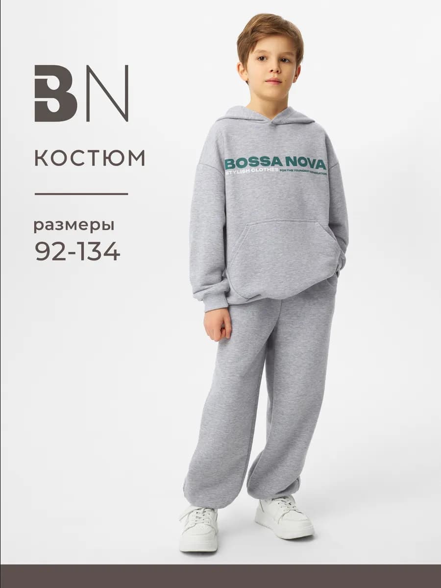 Костюм для мальчика спортивный в садик