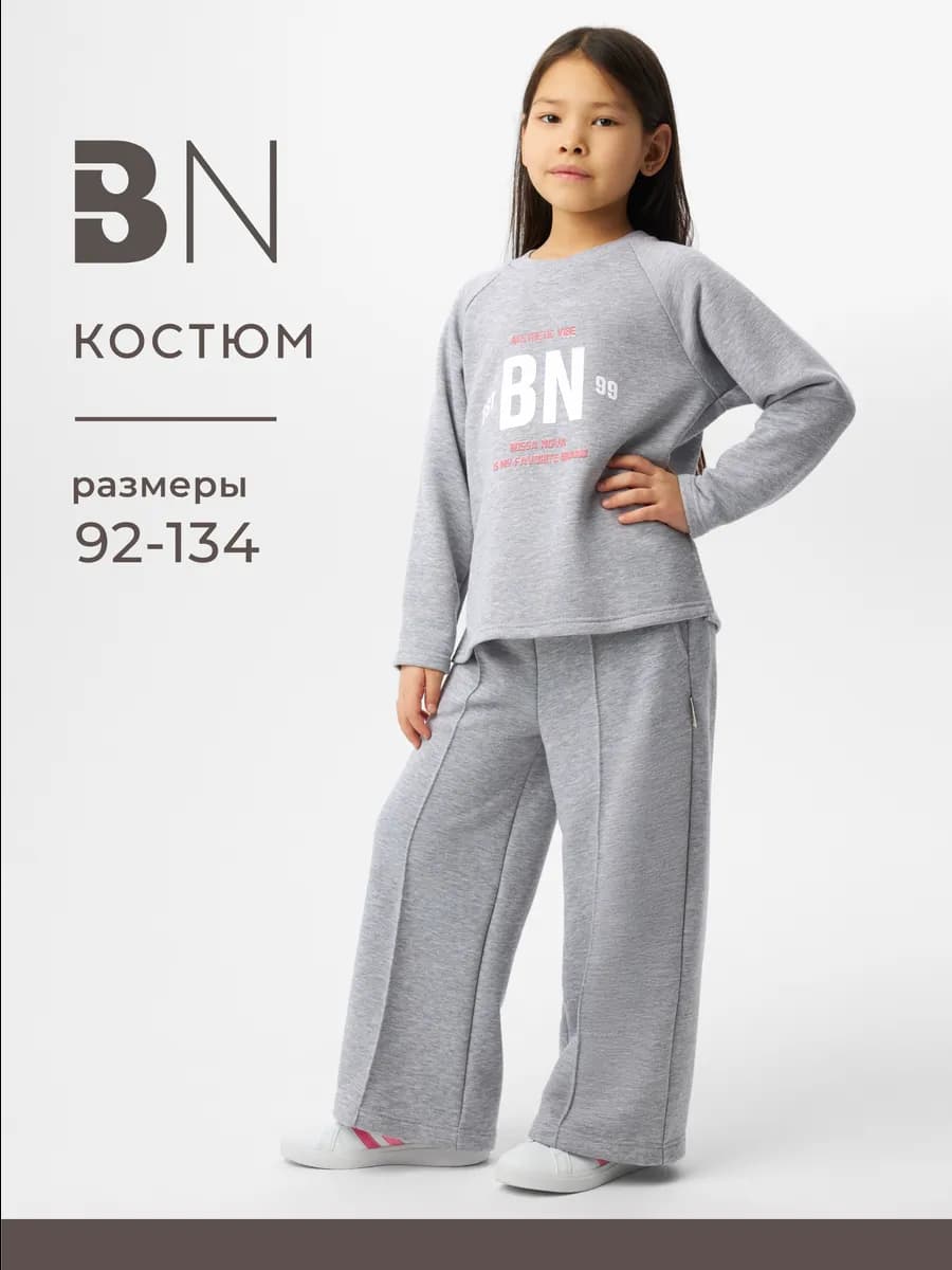 Костюм для девочки в садик детский спортивный