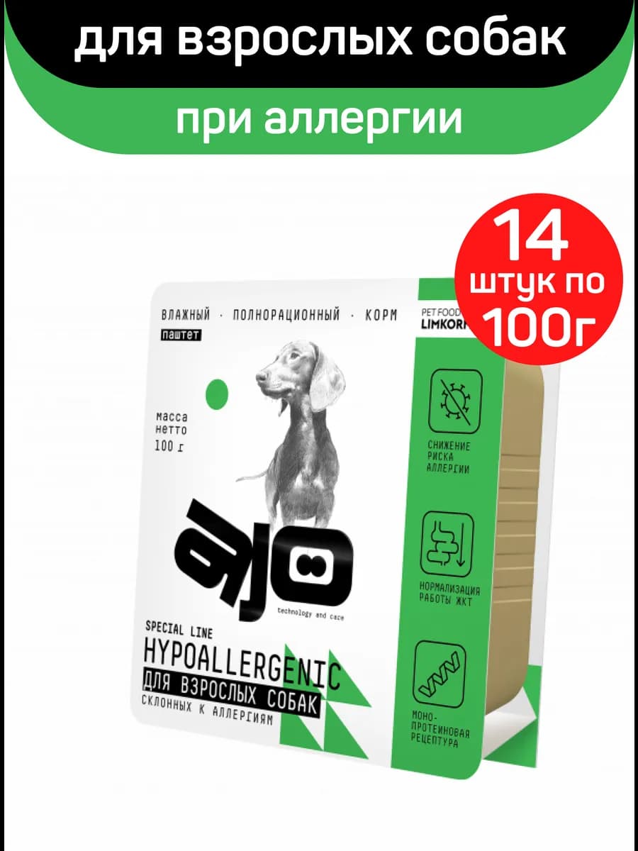 Влажный паштет для взр. собак, при аллергии, 14шт по 100г