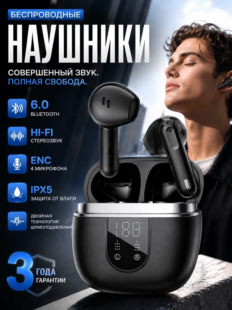 Наушники беспроводные BD88 Четыре микрофона.Bluetooth 6.0