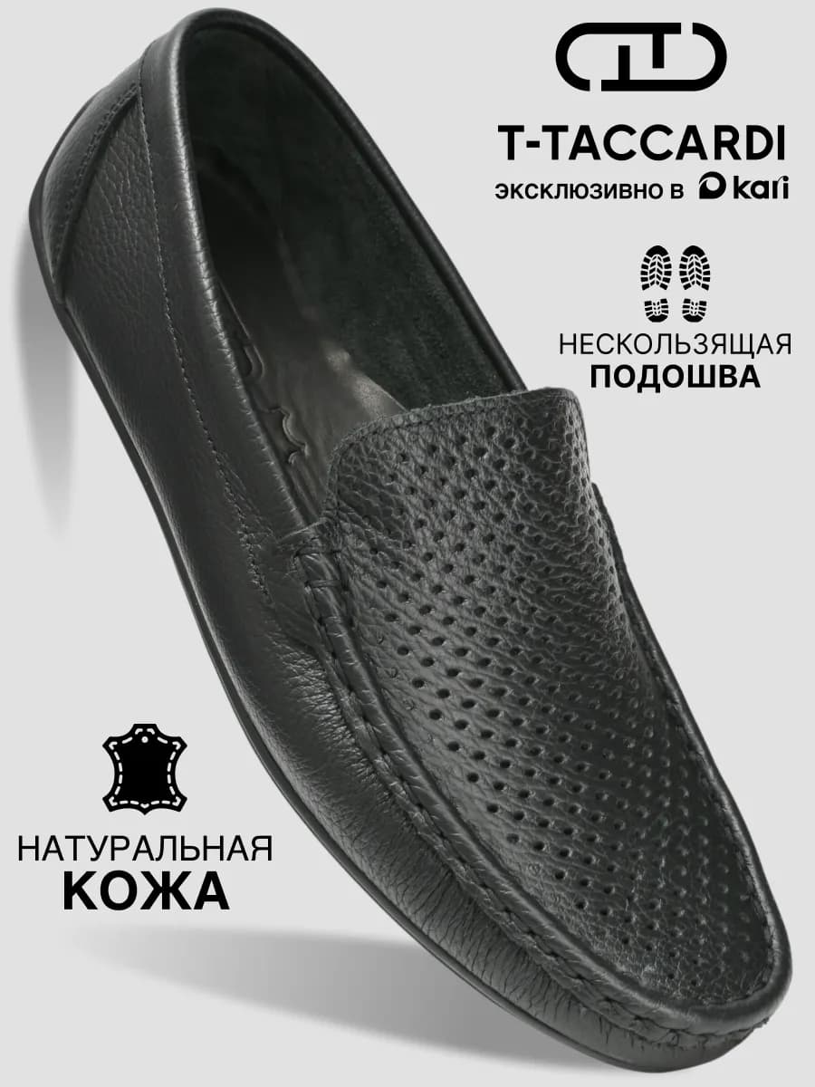 Мокасины мужские летние из натуральной кожи