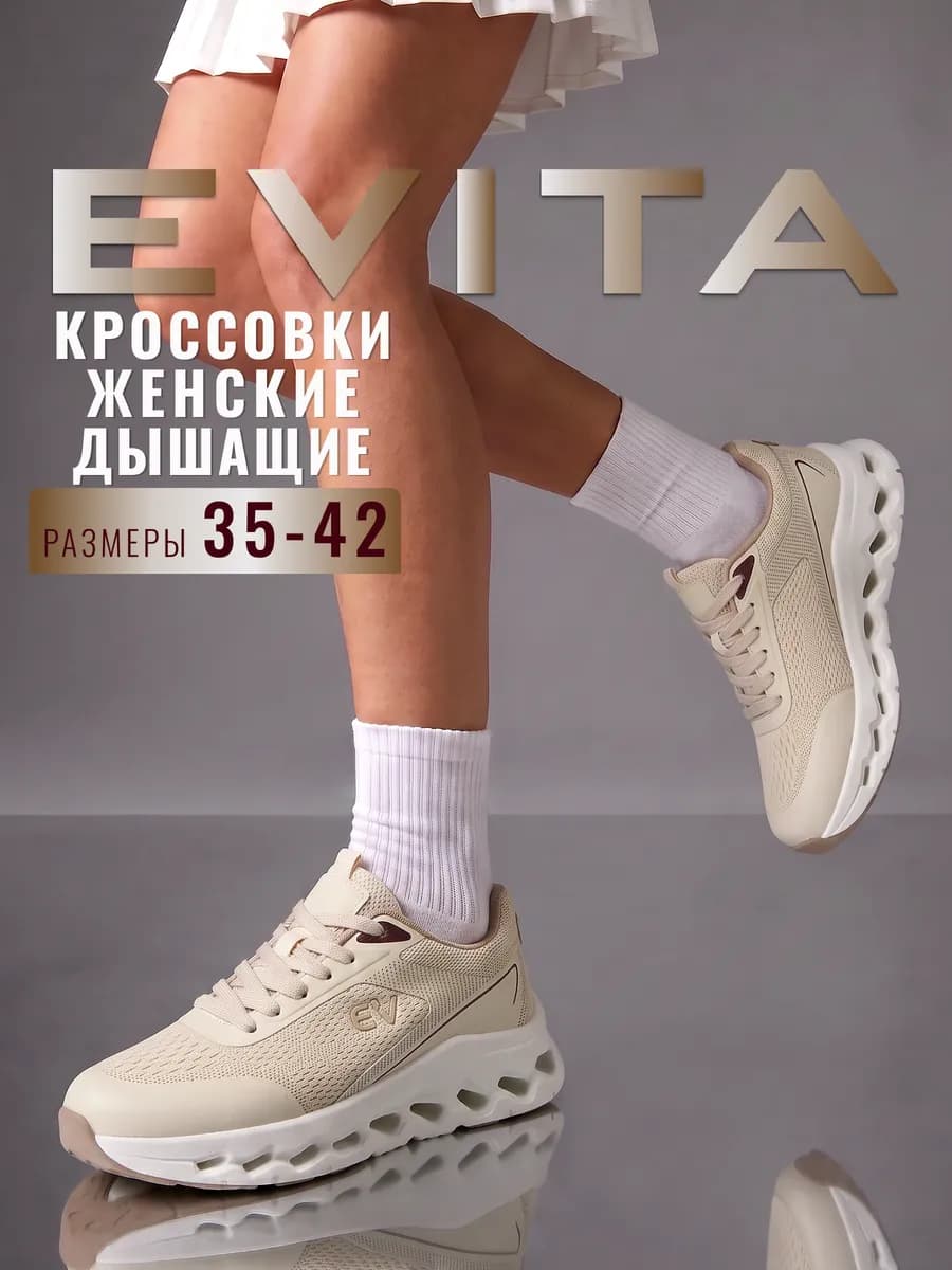 Кроссовки женские спортивные