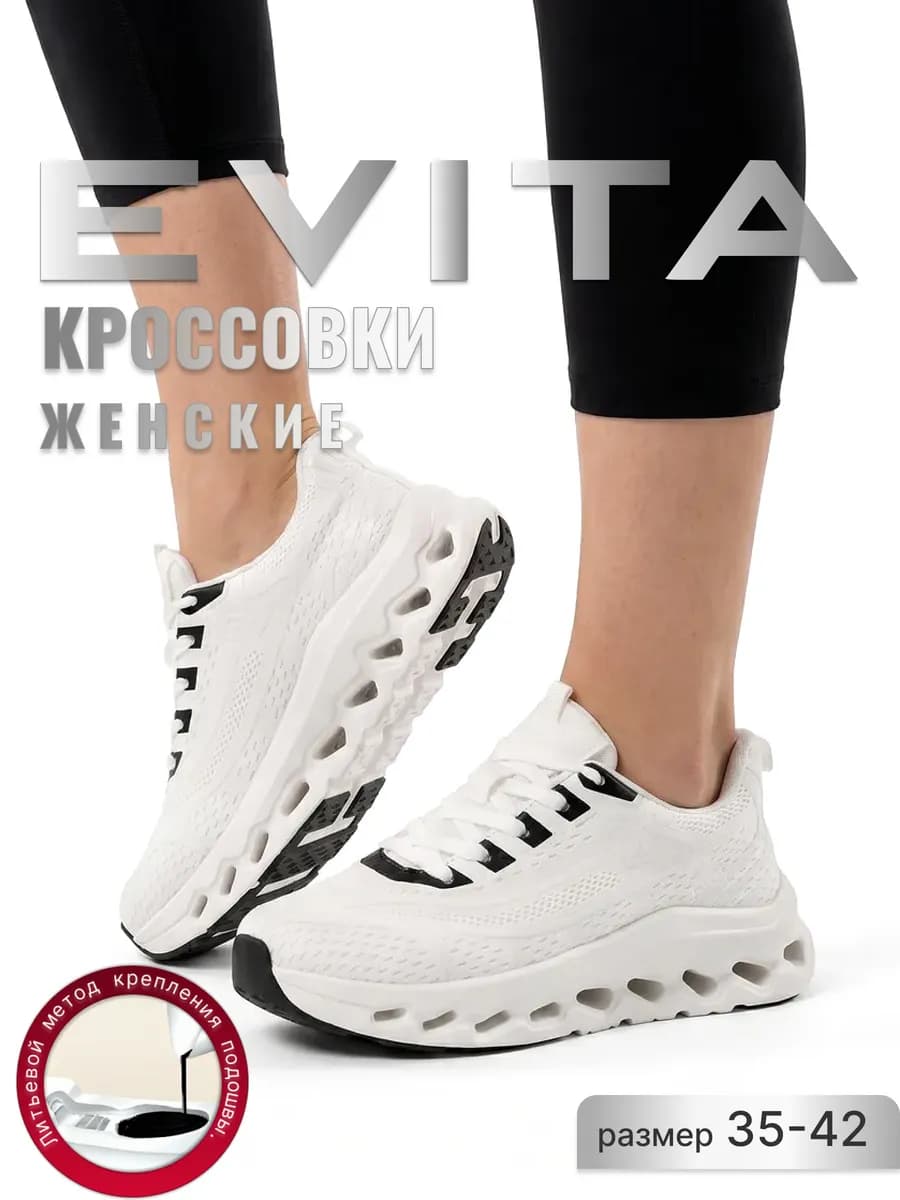 Кроссовки женские спортивные