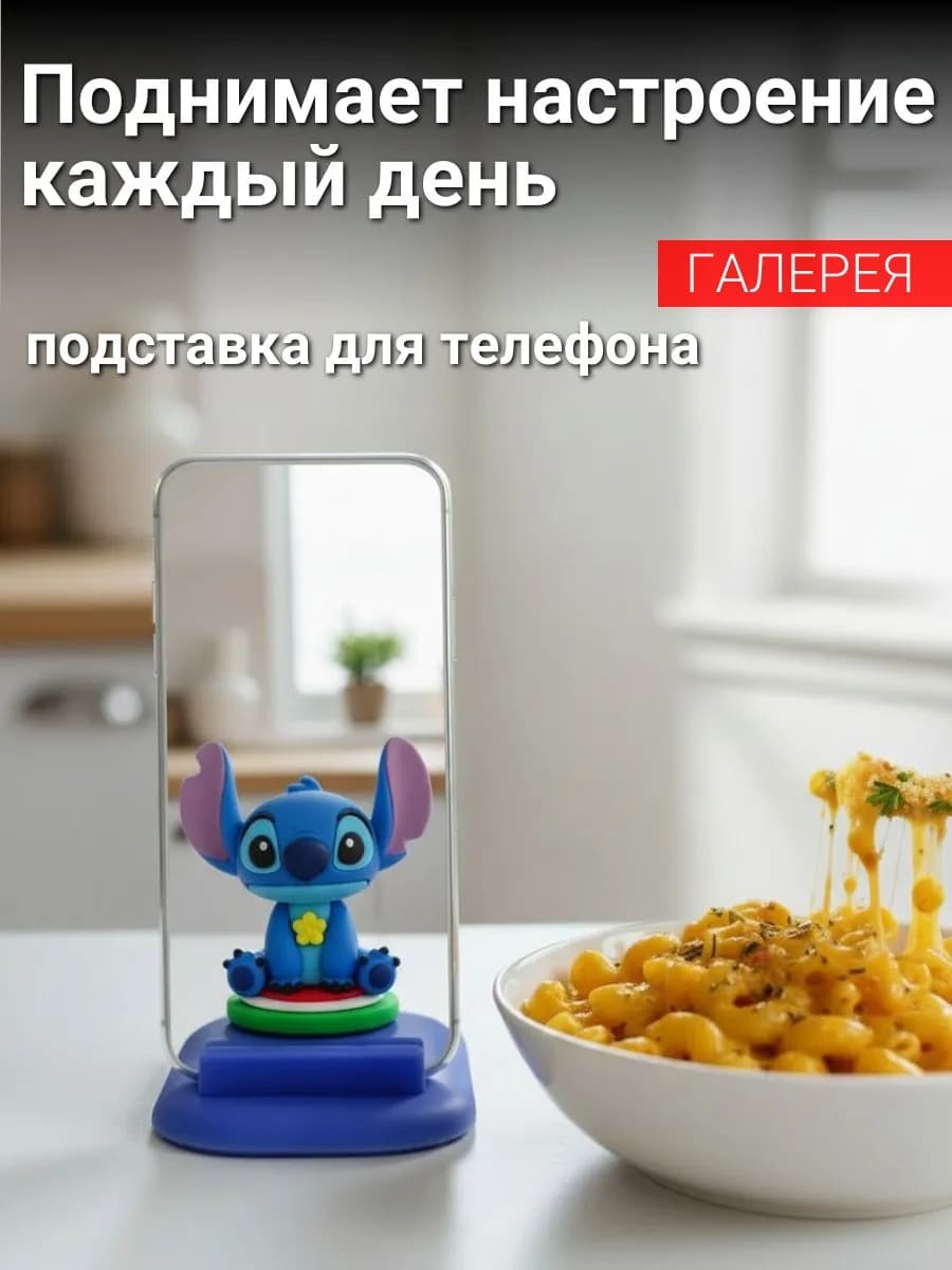 Подставка для телефона с фигуркой Стич, милый держатель