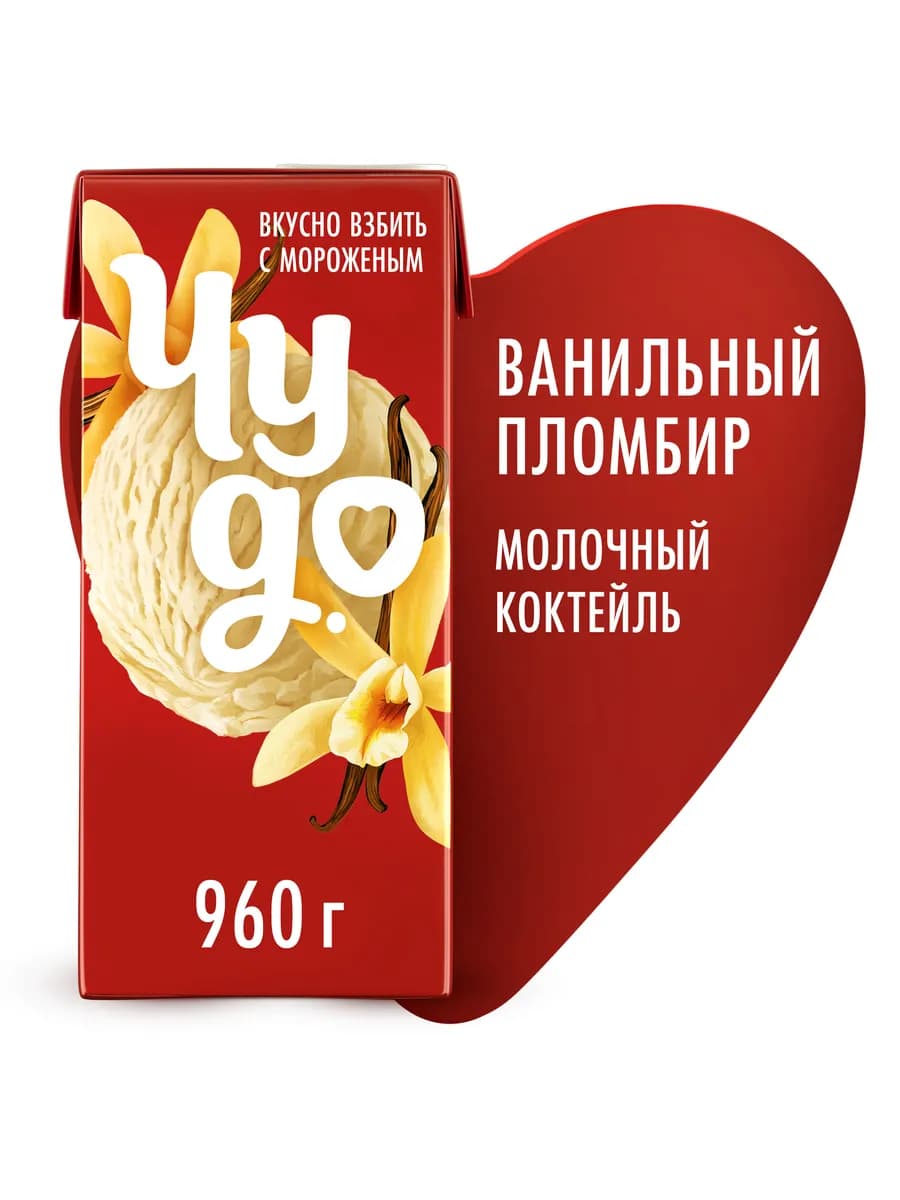 Коктейль Молочный со вкусом Ваниль Пломбир 2% 960г