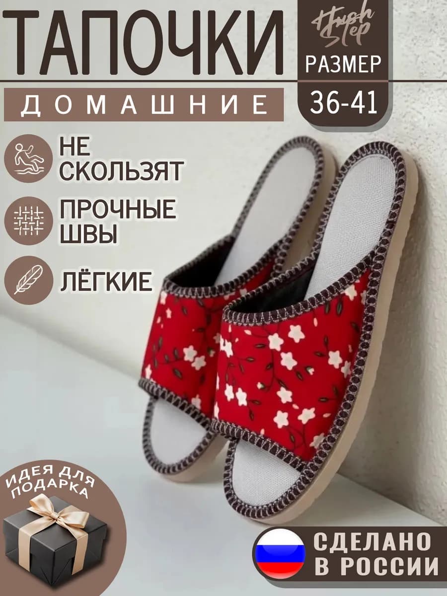 Тапочки домашние, высокого качества, сделано в России