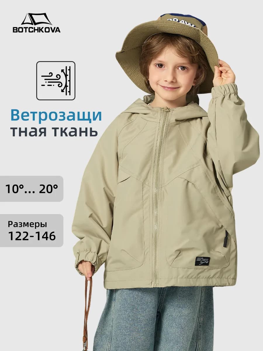 ветровка детская