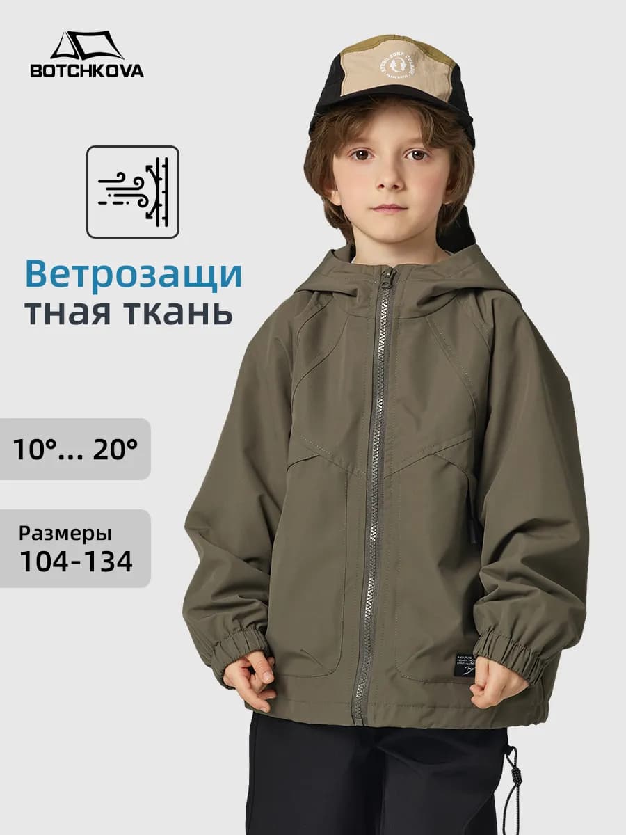 ветровка детская