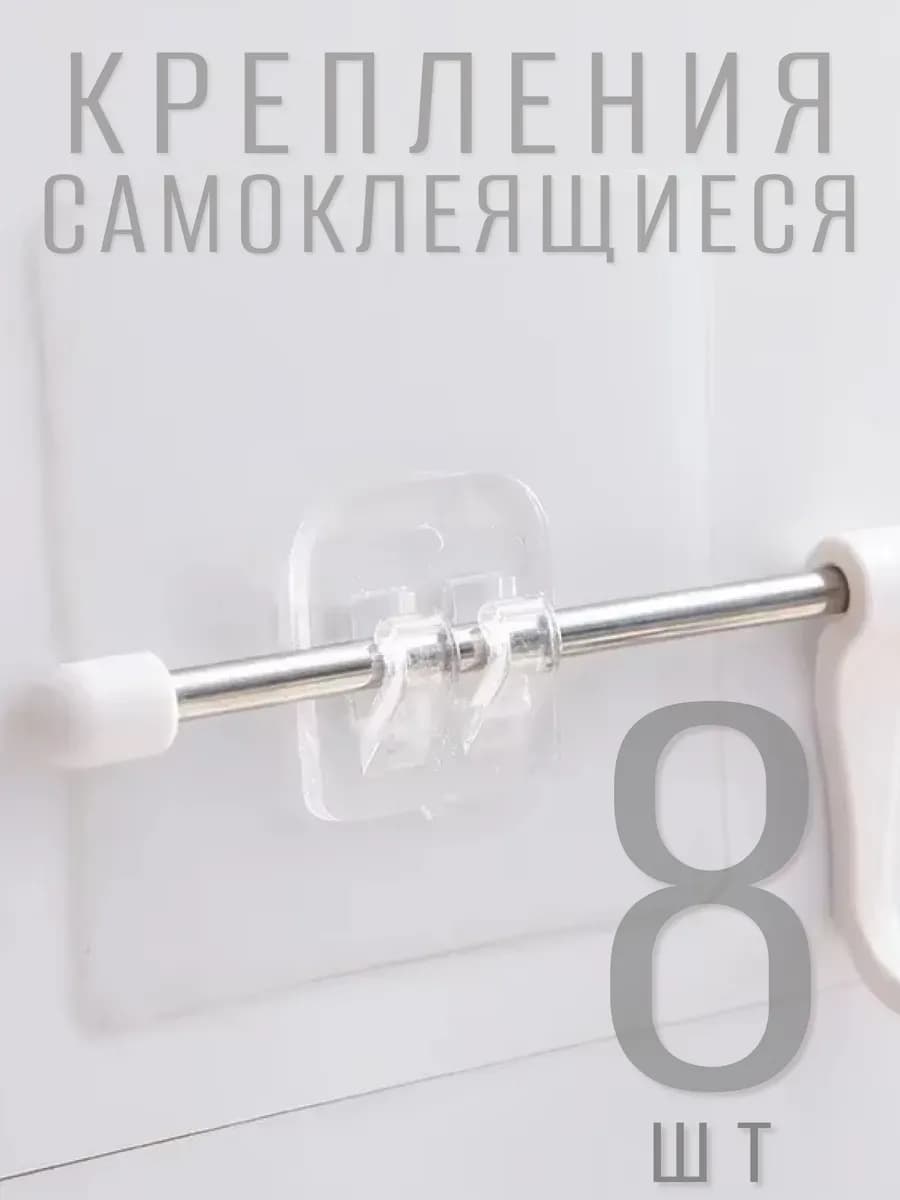 Держатель самоклеящийся для прутка даметром до 5 мм