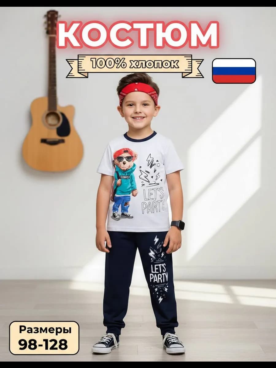 Костюм в садик для мальчика