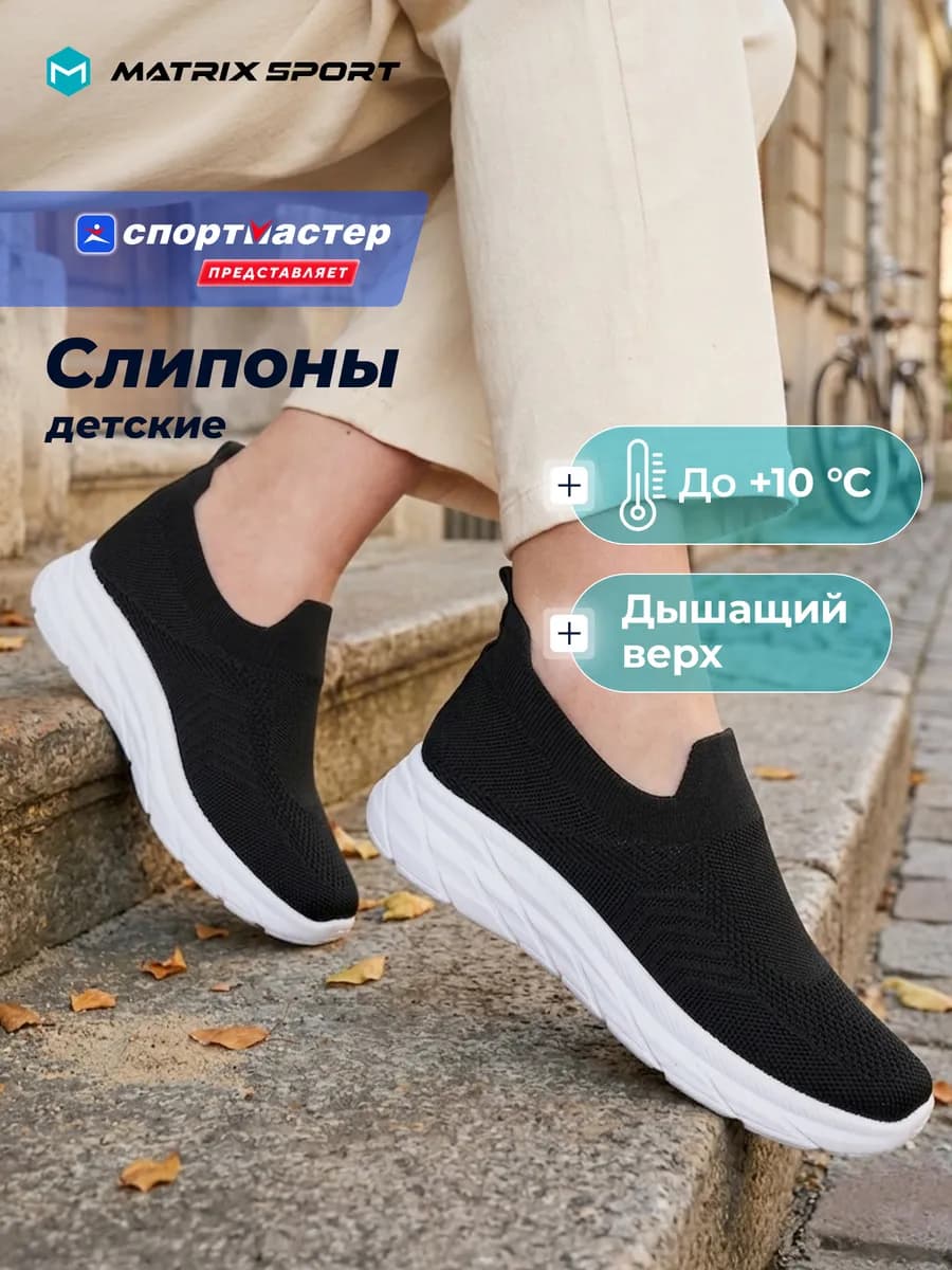 Слипоны для девочек