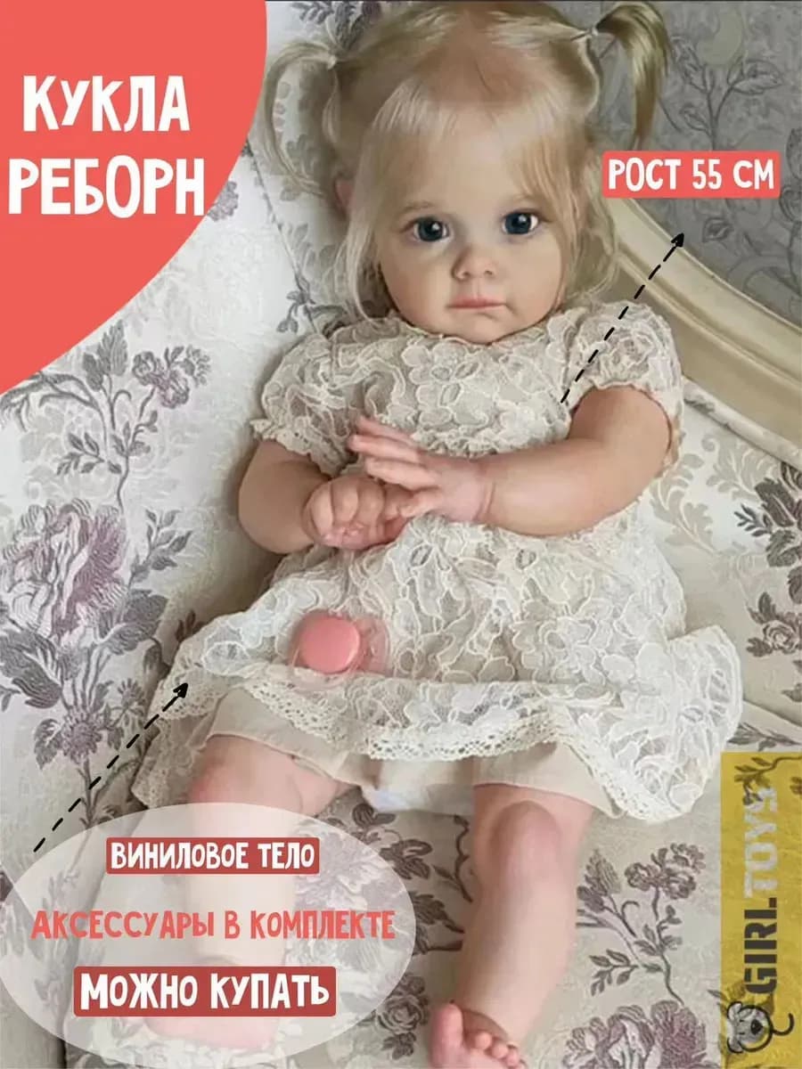 Кукла реборн 55 см реалистичная кукла reborn девочка