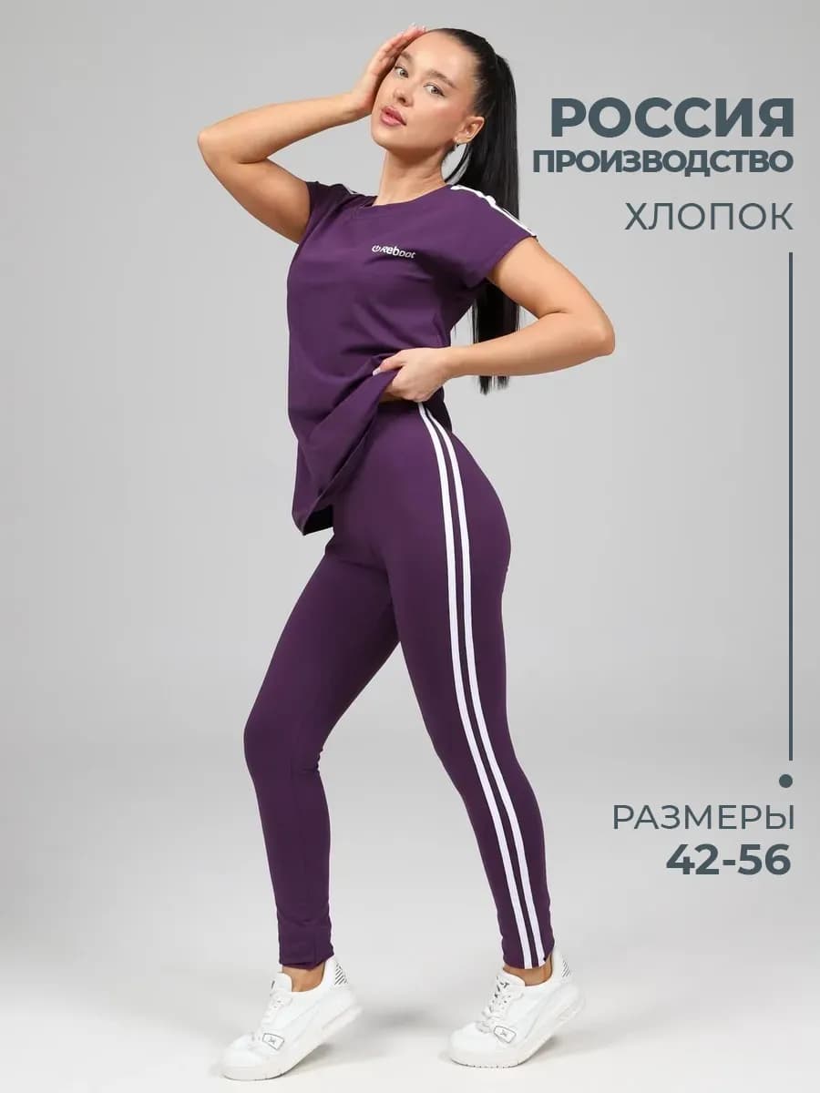 Костюм спортивный с брюками больших размеров хлопок