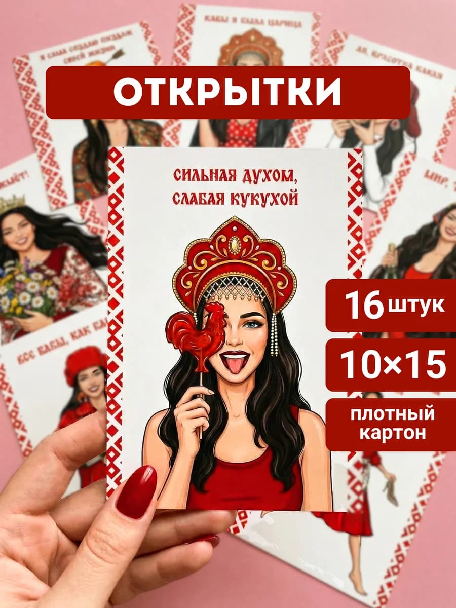 набор открыток 8 марта