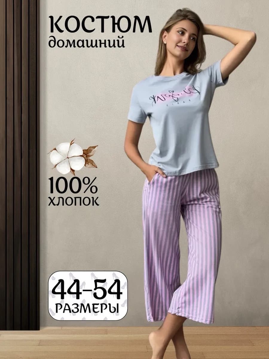Домашний костюм женский
