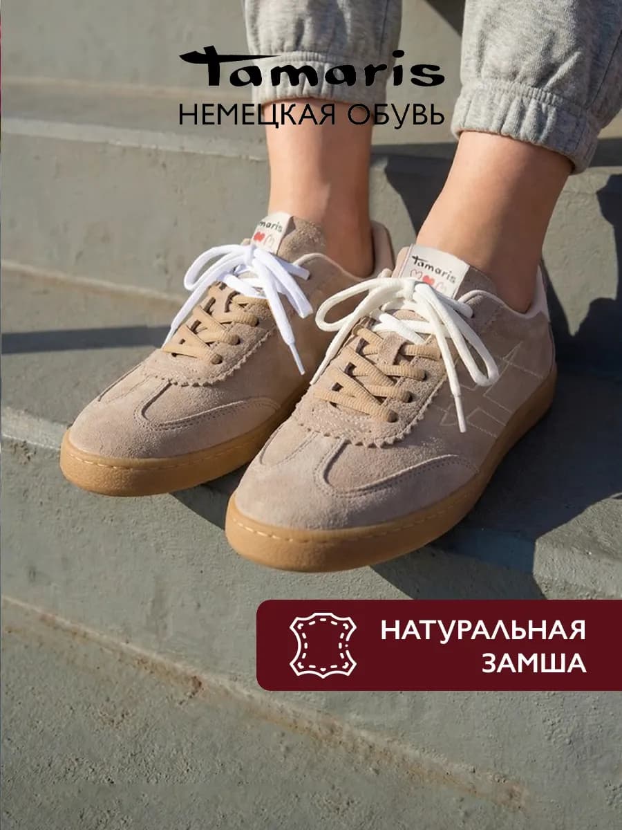 Кеды замшевые в ретро стиле на платформе осенние