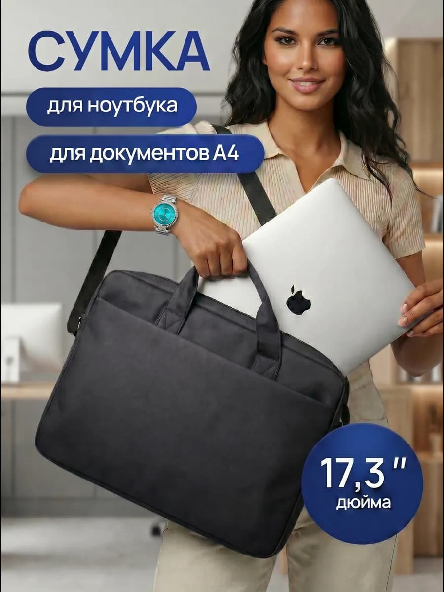 Сумка для ноутбука 16 17 17,3 17.3 дюймов