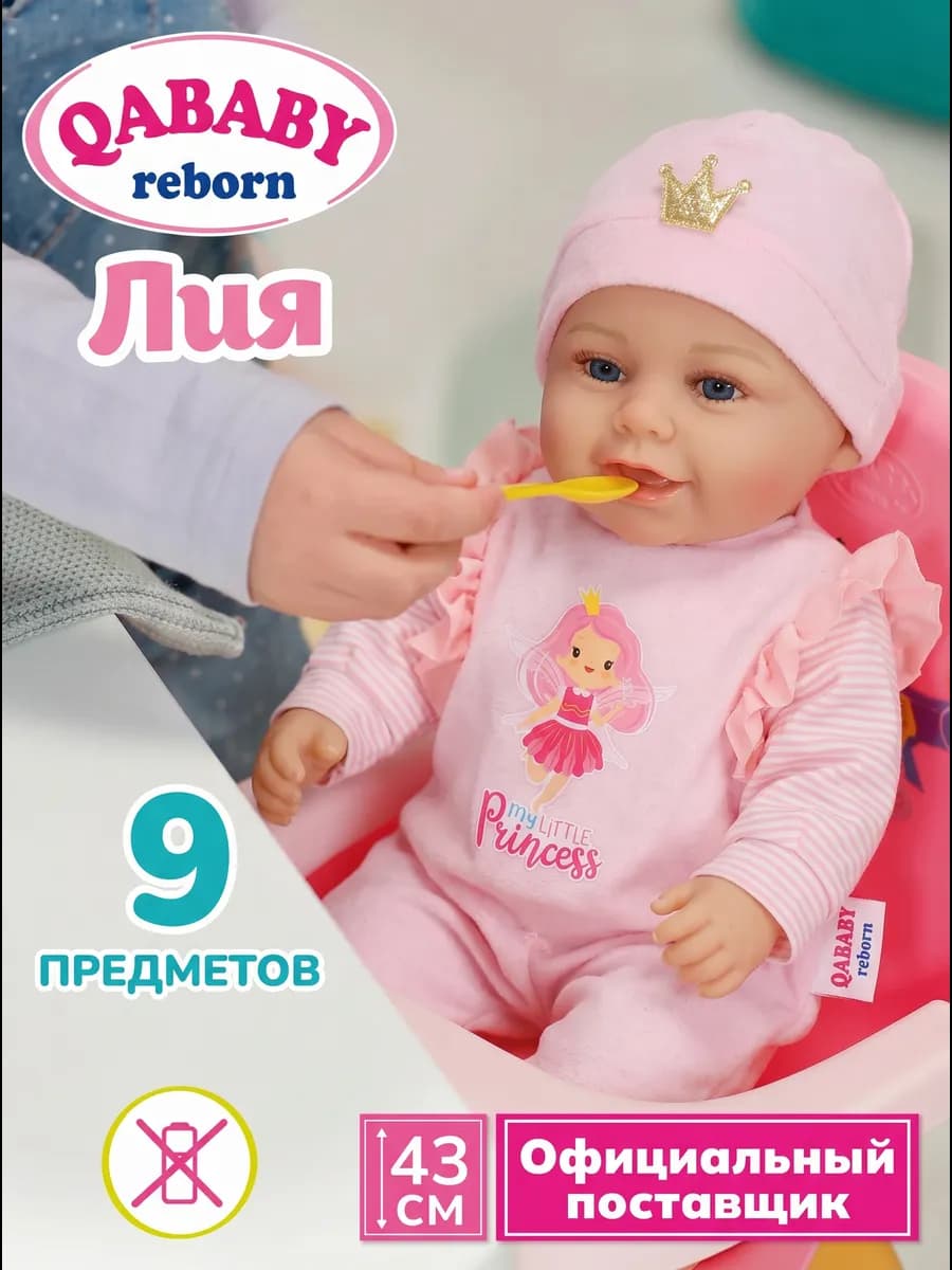 Кукла Пупс Реборн Мягкая девочка 45 см