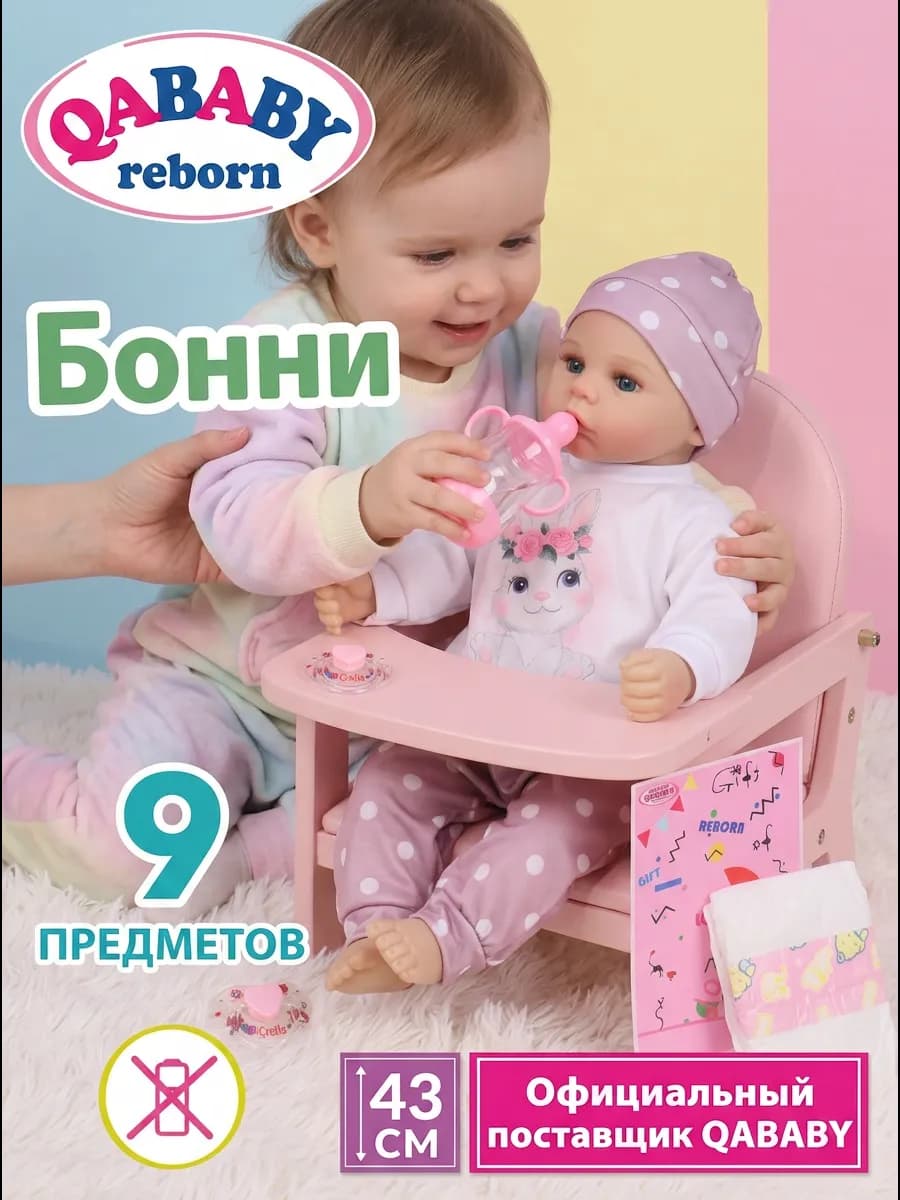 Кукла Пупс Реборн Мягкая девочка 45 см