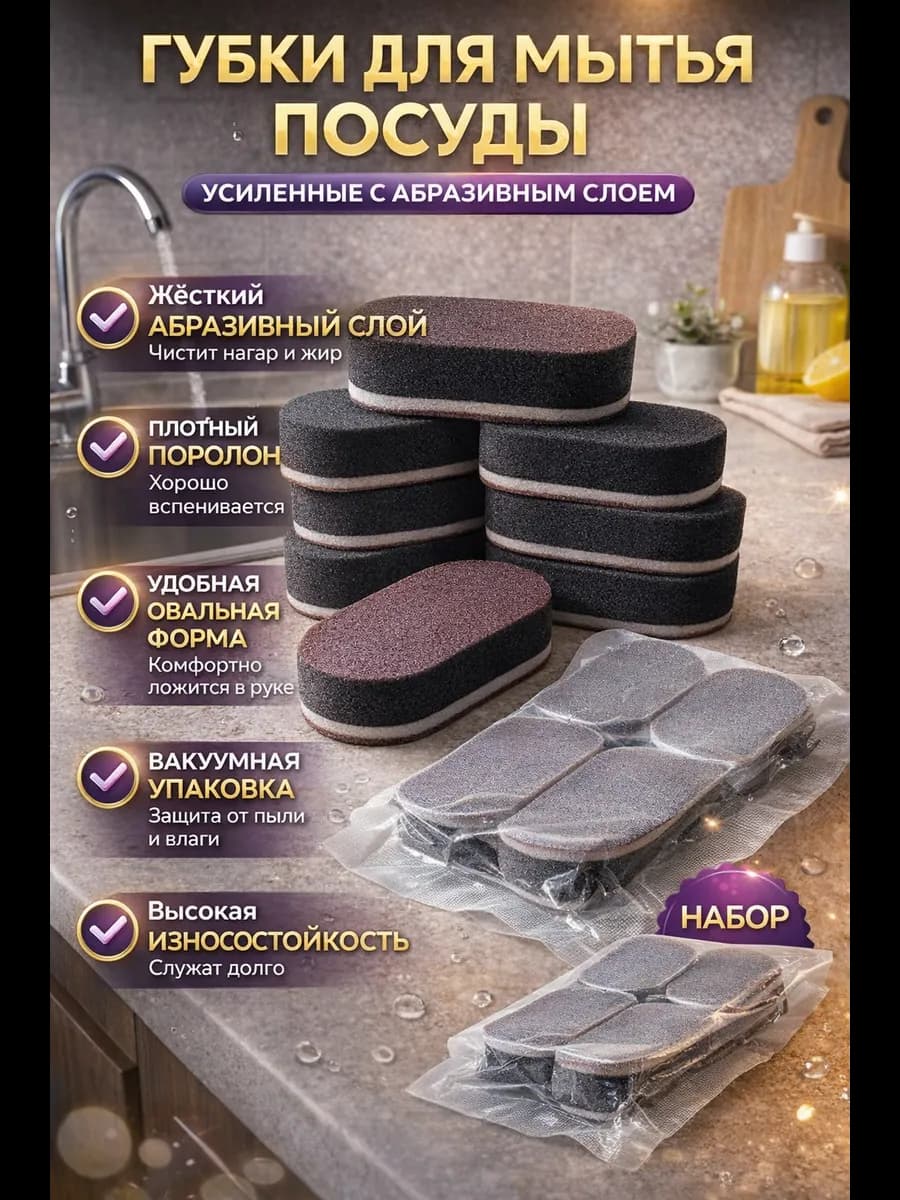 Губки для мытья посуды с абразивным слоем, черные, 8 штук