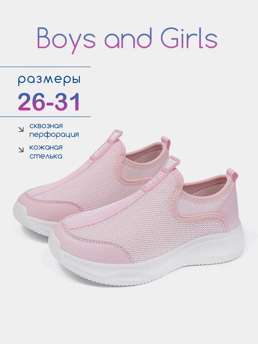 Детские кроссовки