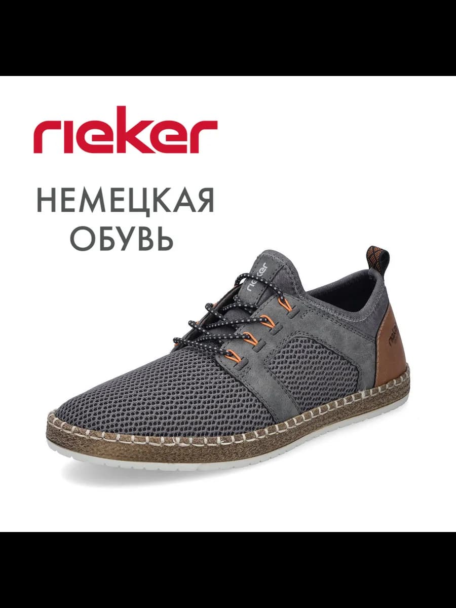 Полуботинки