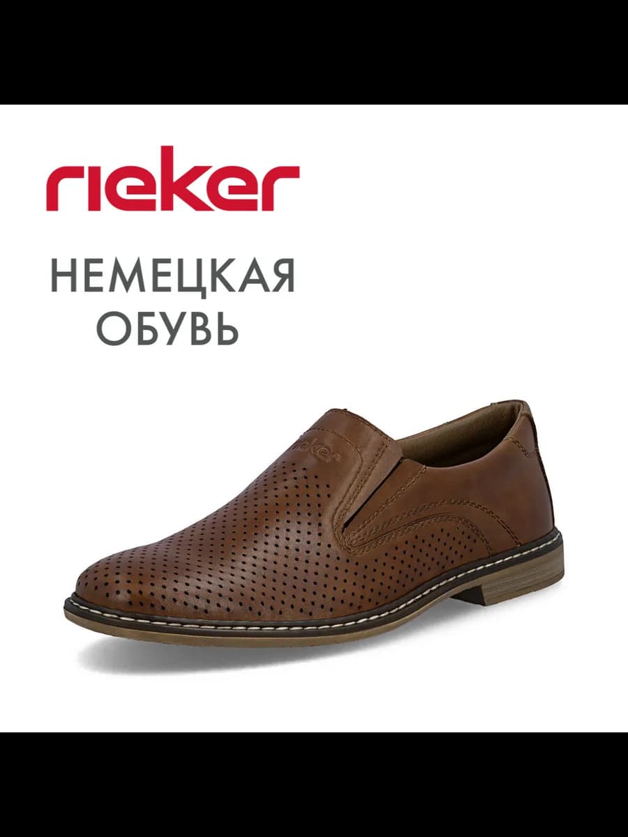 Туфли