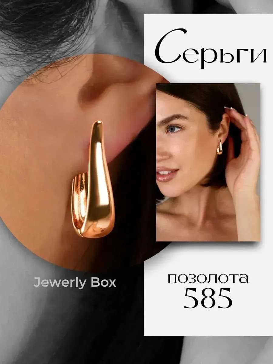Серьги бижутерия "Арфа" длинные круглые