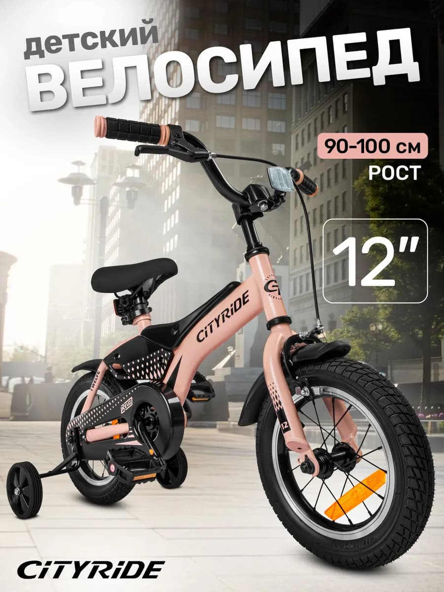 Велосипед детский двухколесный REVO 12 дюймов