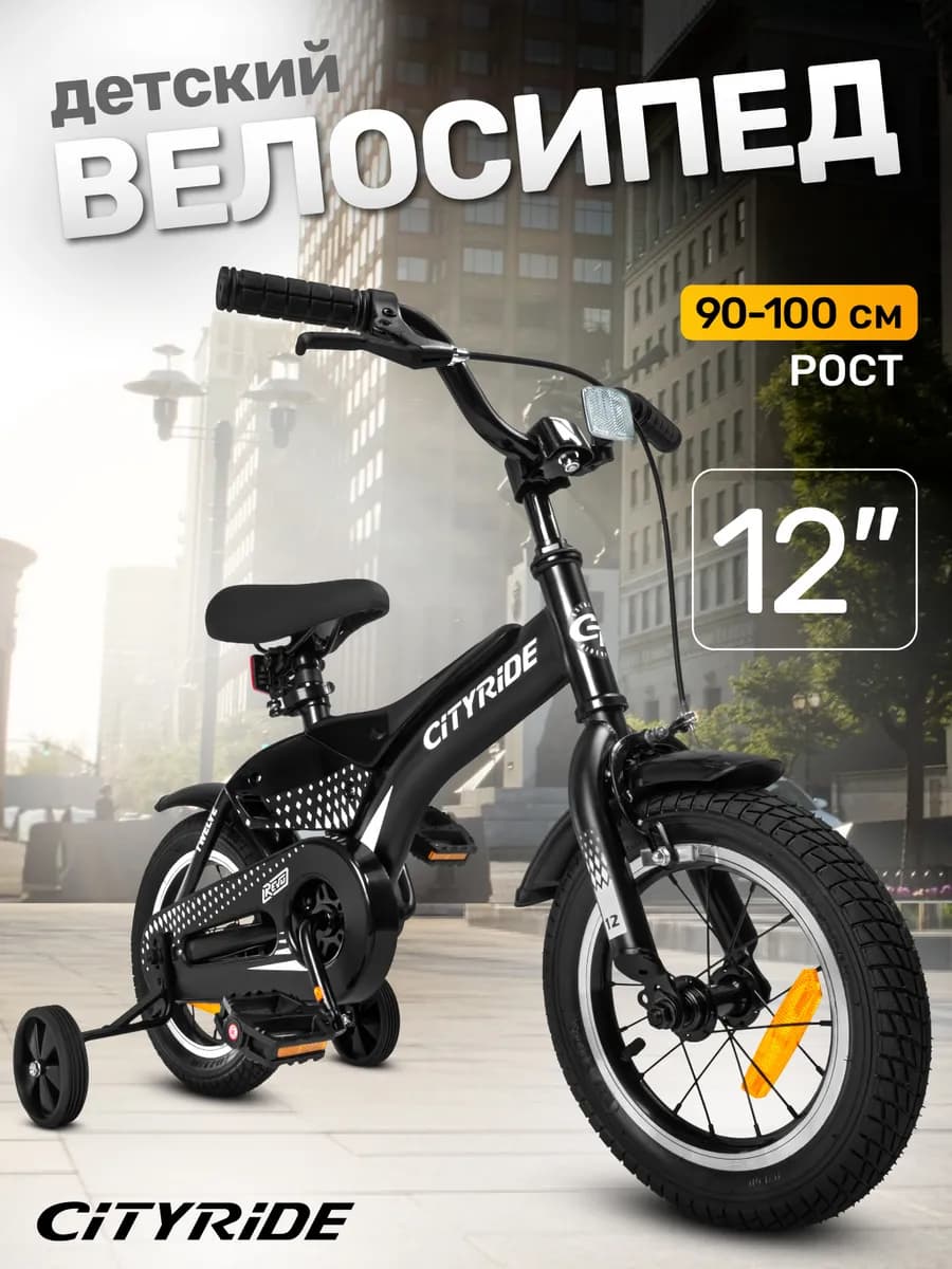Велосипед детский двухколесный REVO 12 дюймов