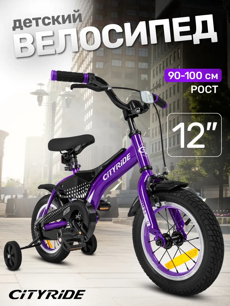 Велосипед детский двухколесный REVO 12 дюймов