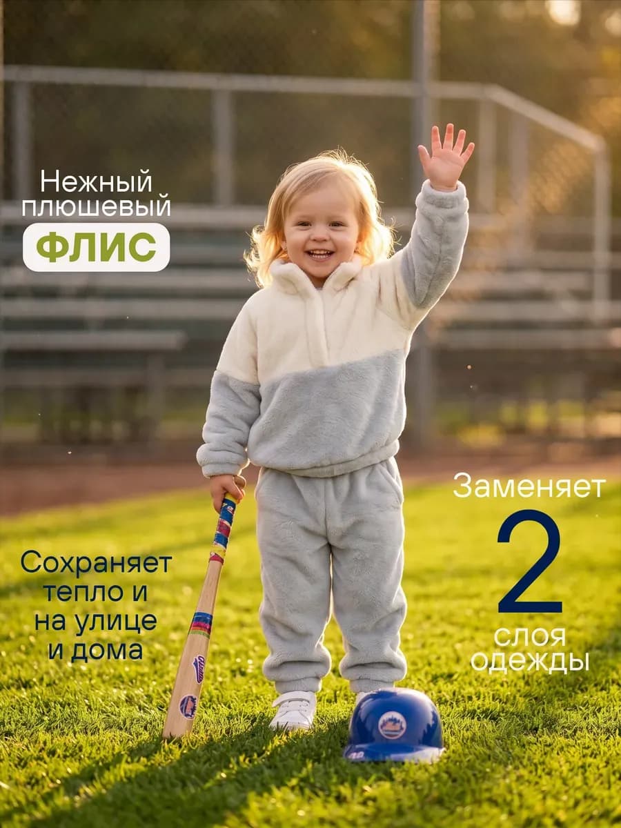 Костюм теплый флисовый детский