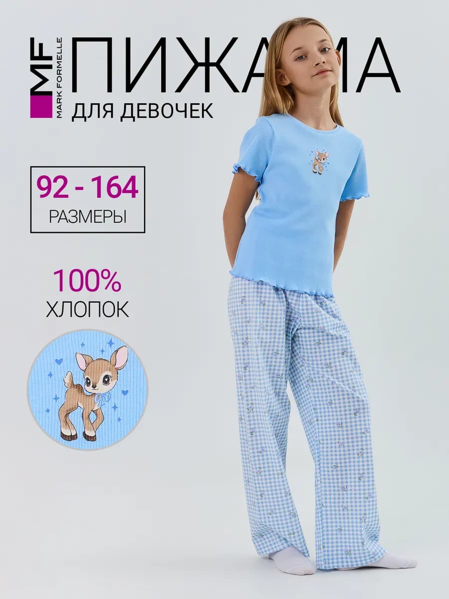 Пижама