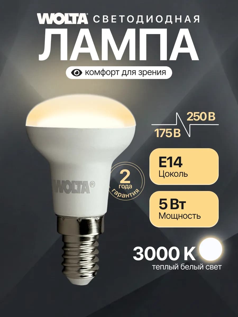 Лампочка e14 5Вт 3000K лампа гриб миньон грибок