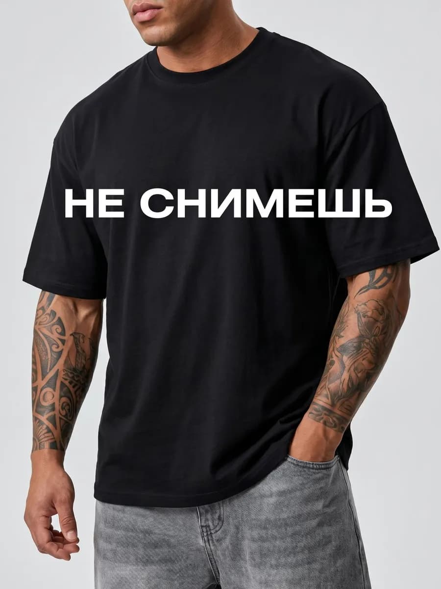 Футболка оверсайз