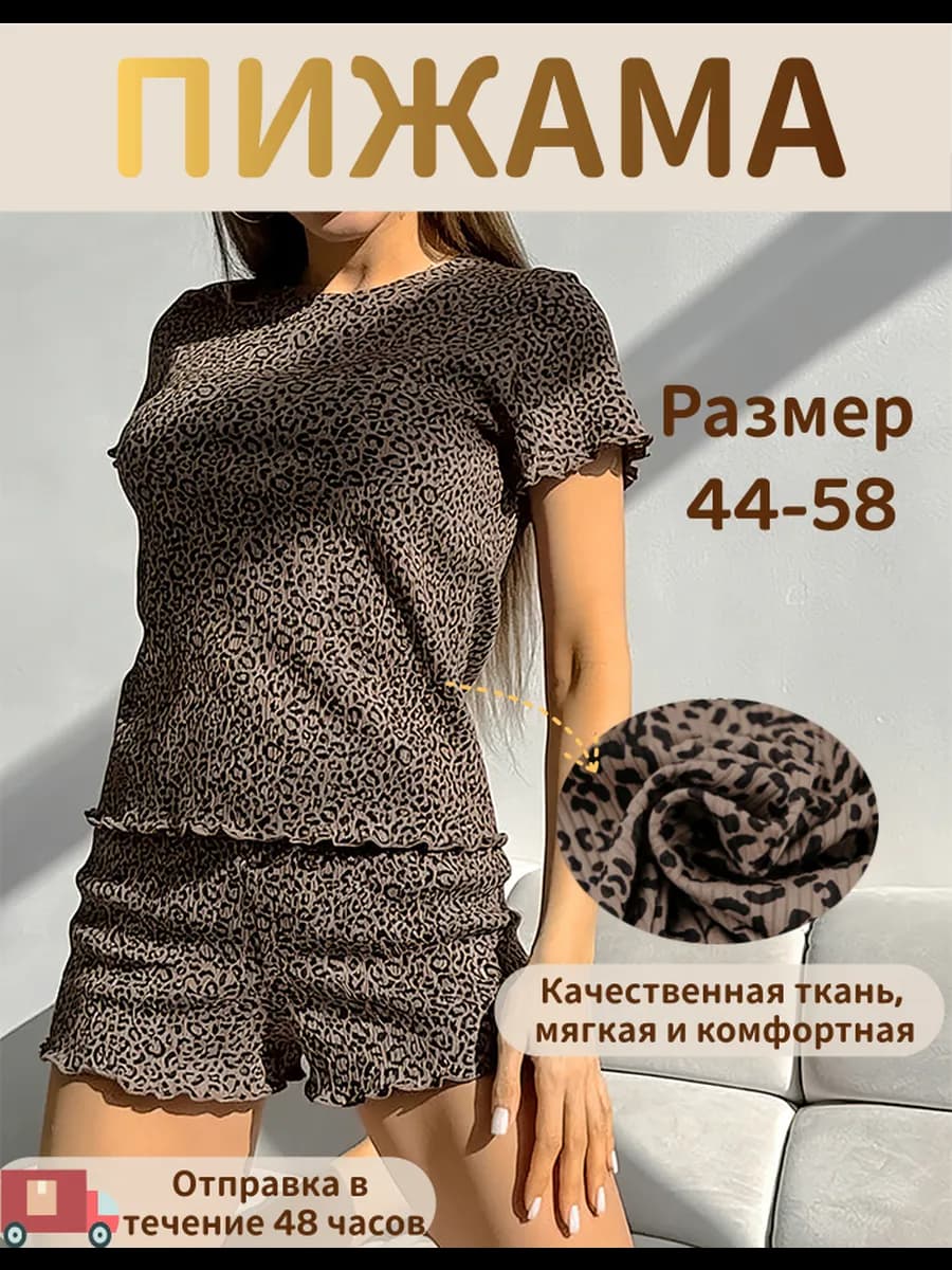 Хлопковая пижама с шортами для дома и отдыха