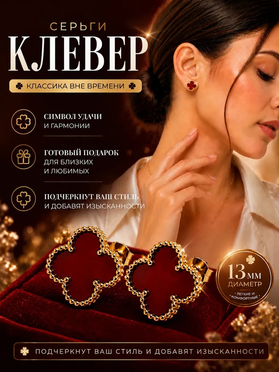 Серьги клевер гвоздики бижутерия из титановой стали