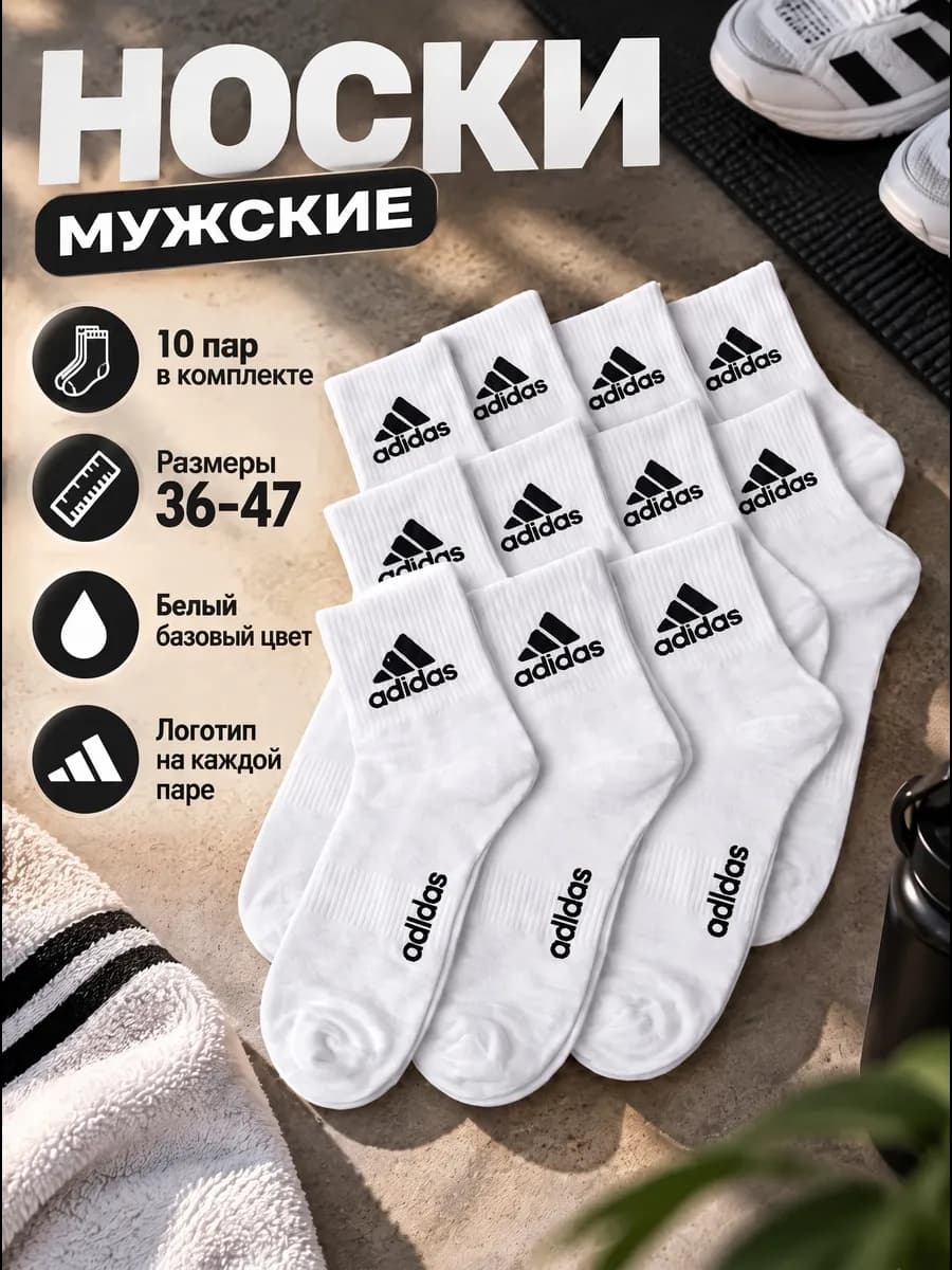 носки набор хлопковые высокие 10 пар