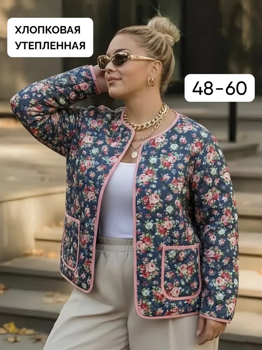Стеганая хлопковая куртка фуфайка утепленная весенняя