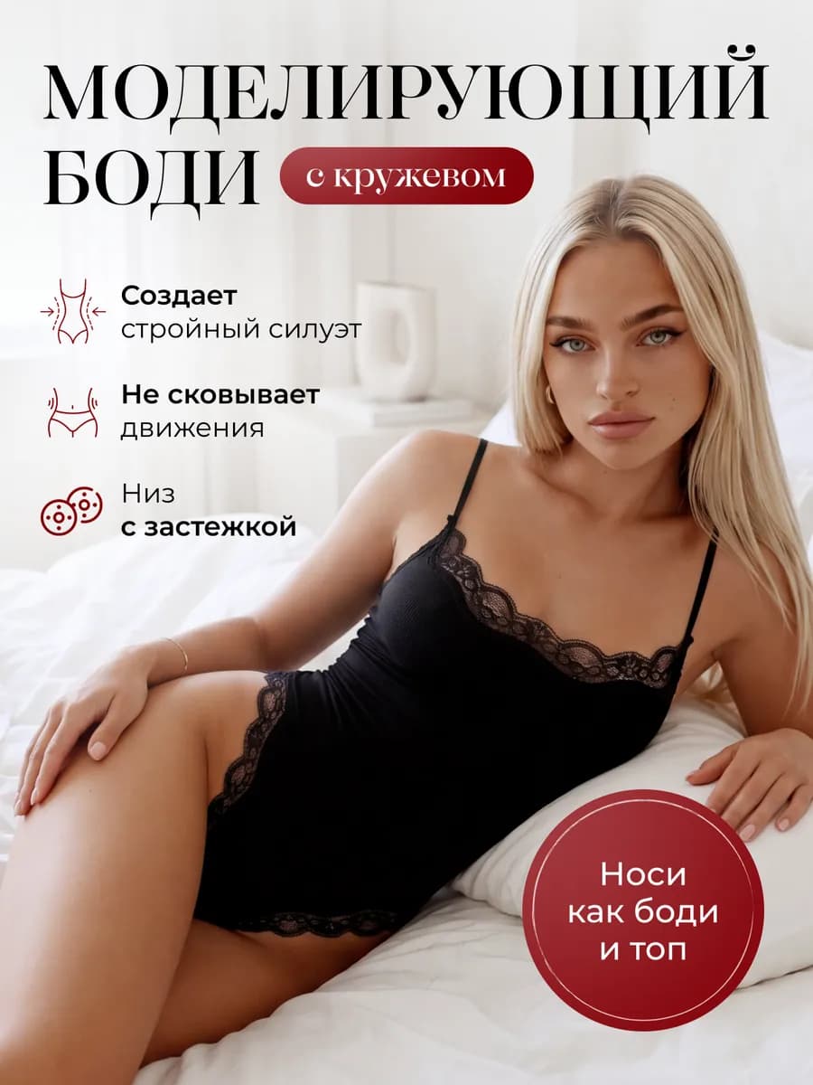 Боди кружевное стринги на бретелях комбинезон