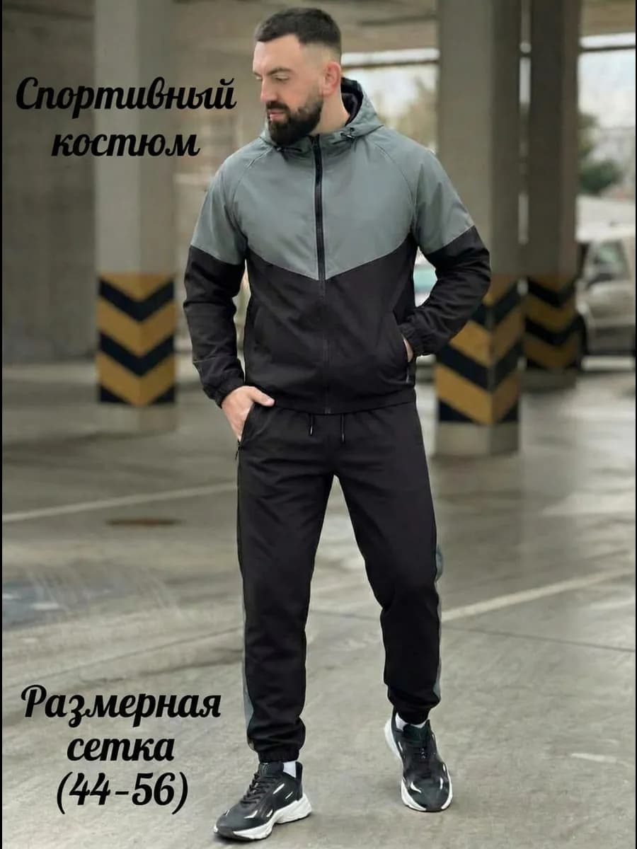 Костюм спортивный на молнии с капюшоном демисезон комплект