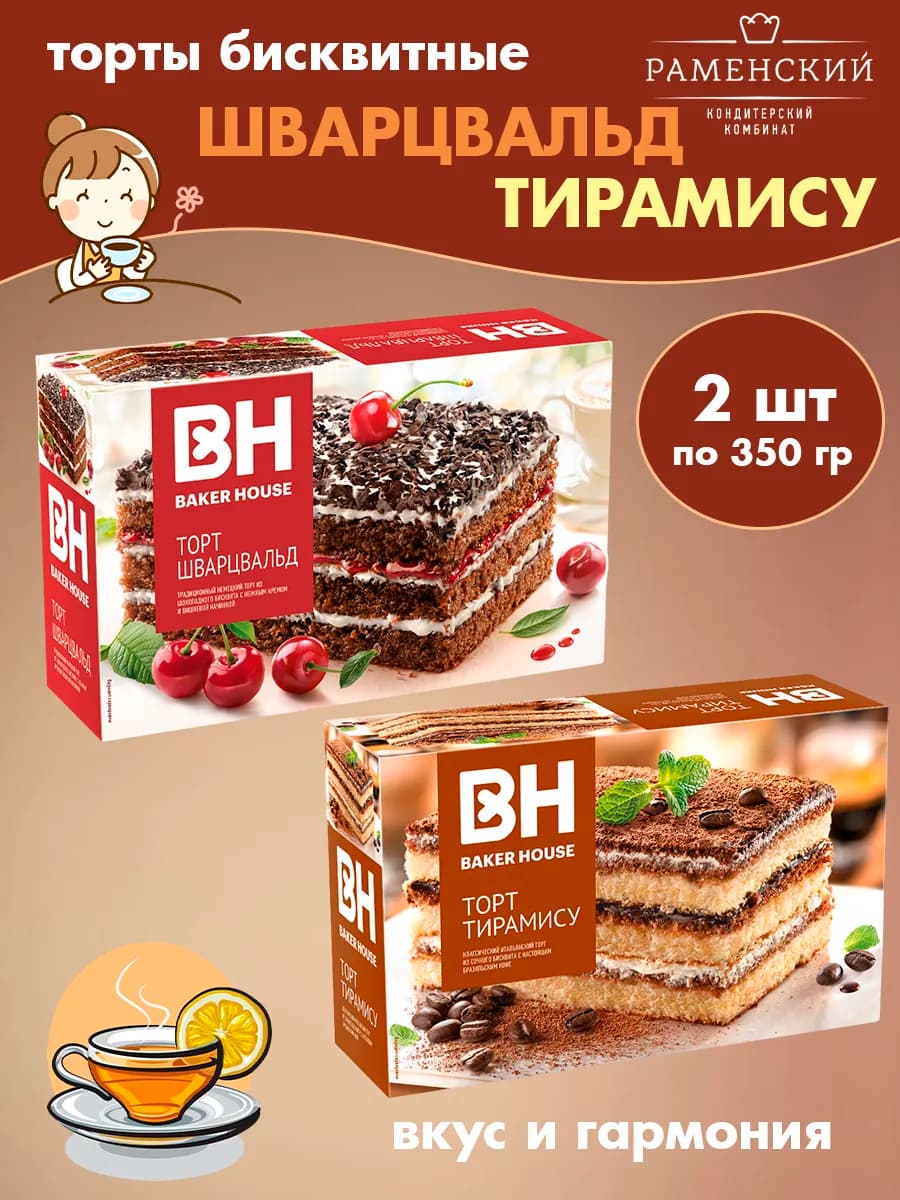Торты бисквитные Шварцвальд, Тирамису, 2 шт по 350 гр