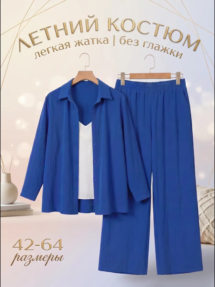 летний брючный костюм с рубашкой