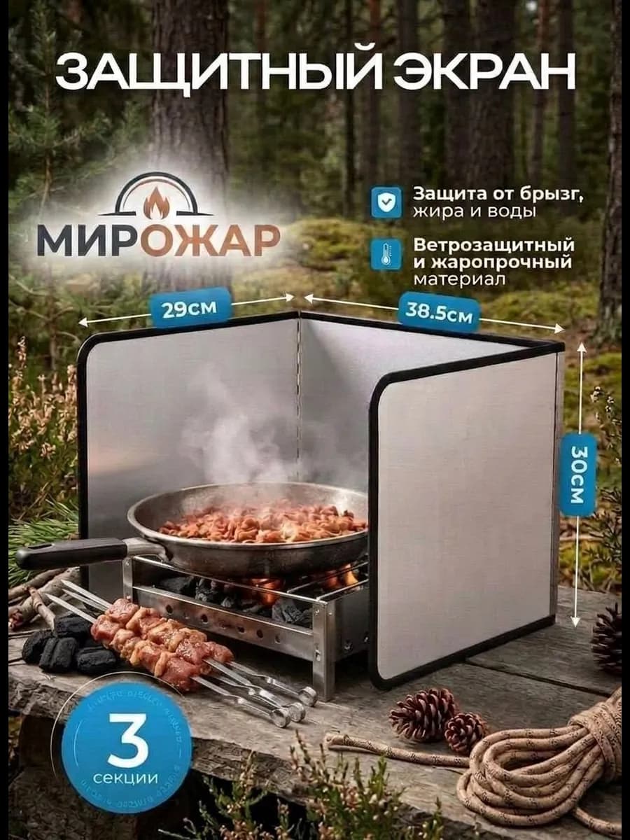 Защитный экран от брызг для кухни