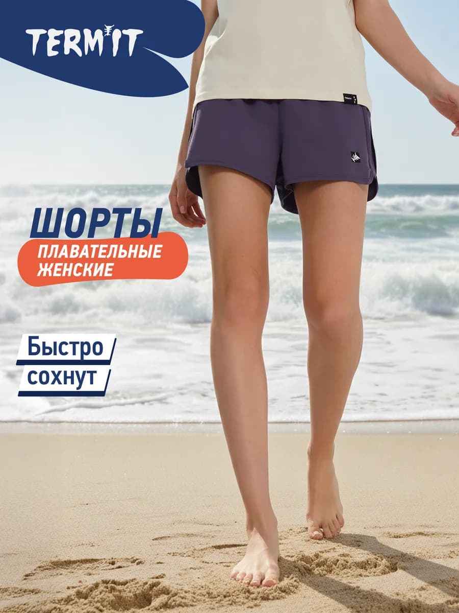 Шорты плавательные женские