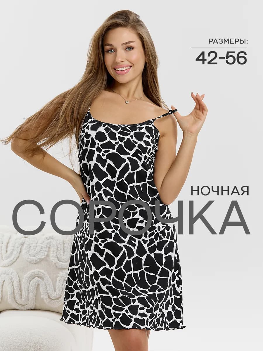 Ночная сорочка хлопок без рукавов