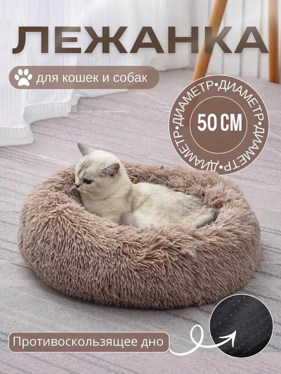 Лежанка для собак и кошек